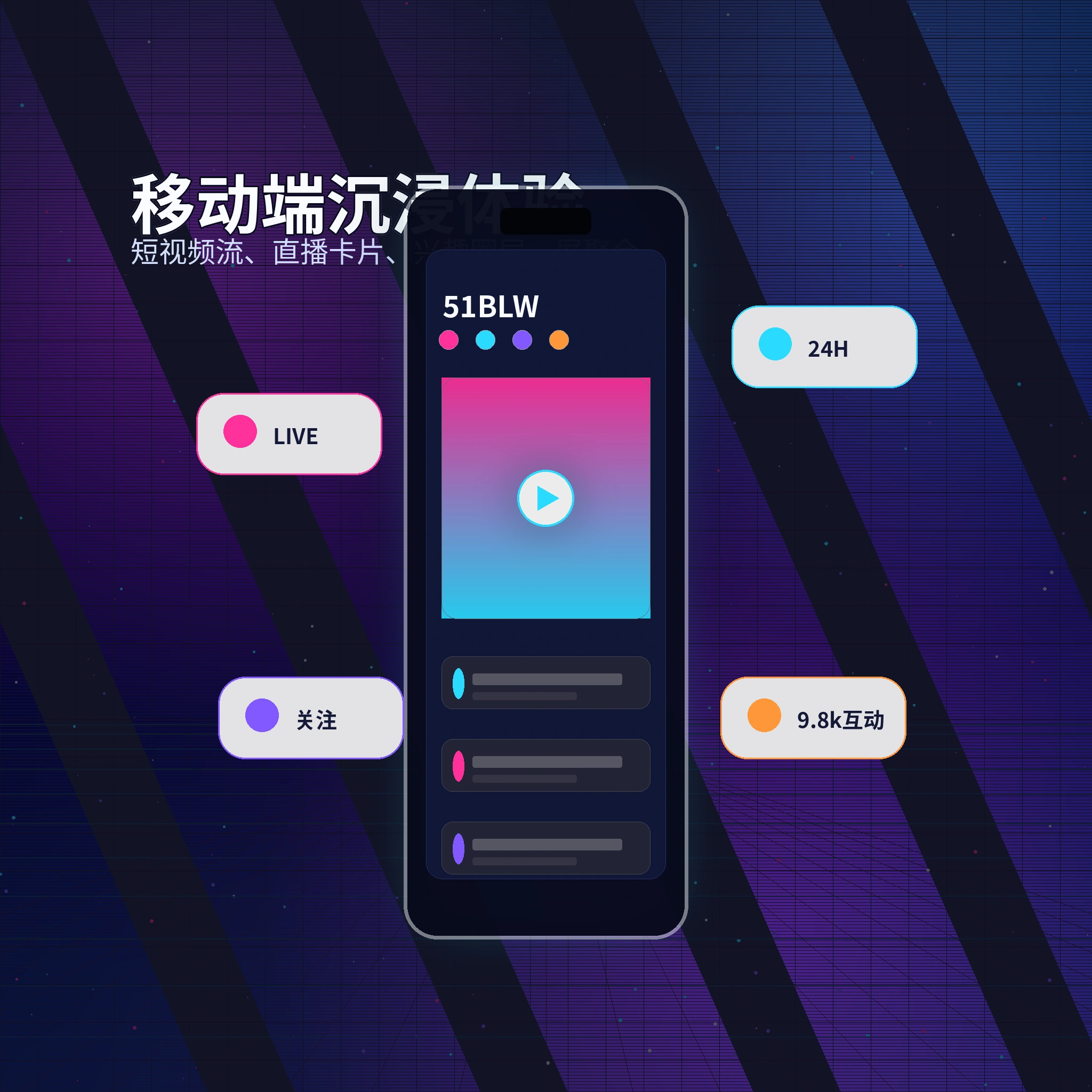 51吃瓜APP服务与视频社区内容